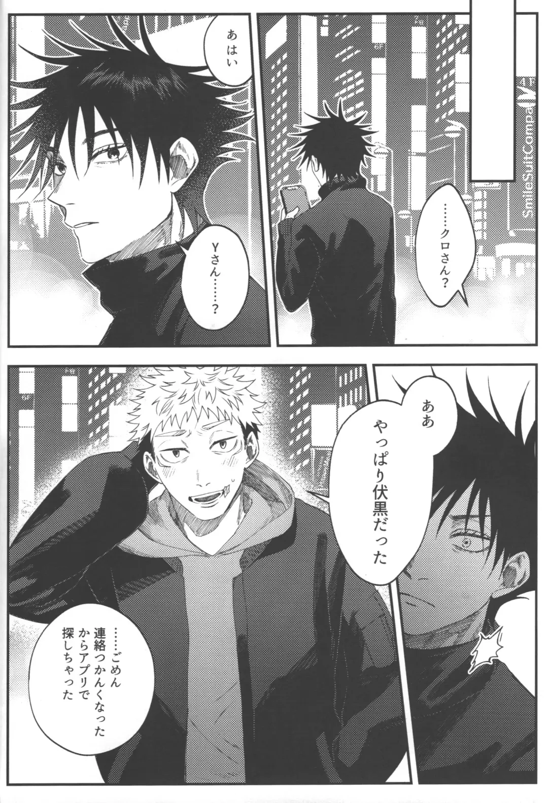 [Akino] No one night stand Fhentai - Page 43