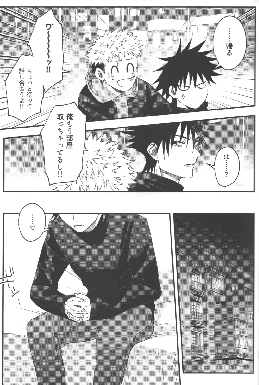 [Akino] No one night stand Fhentai - Page 44