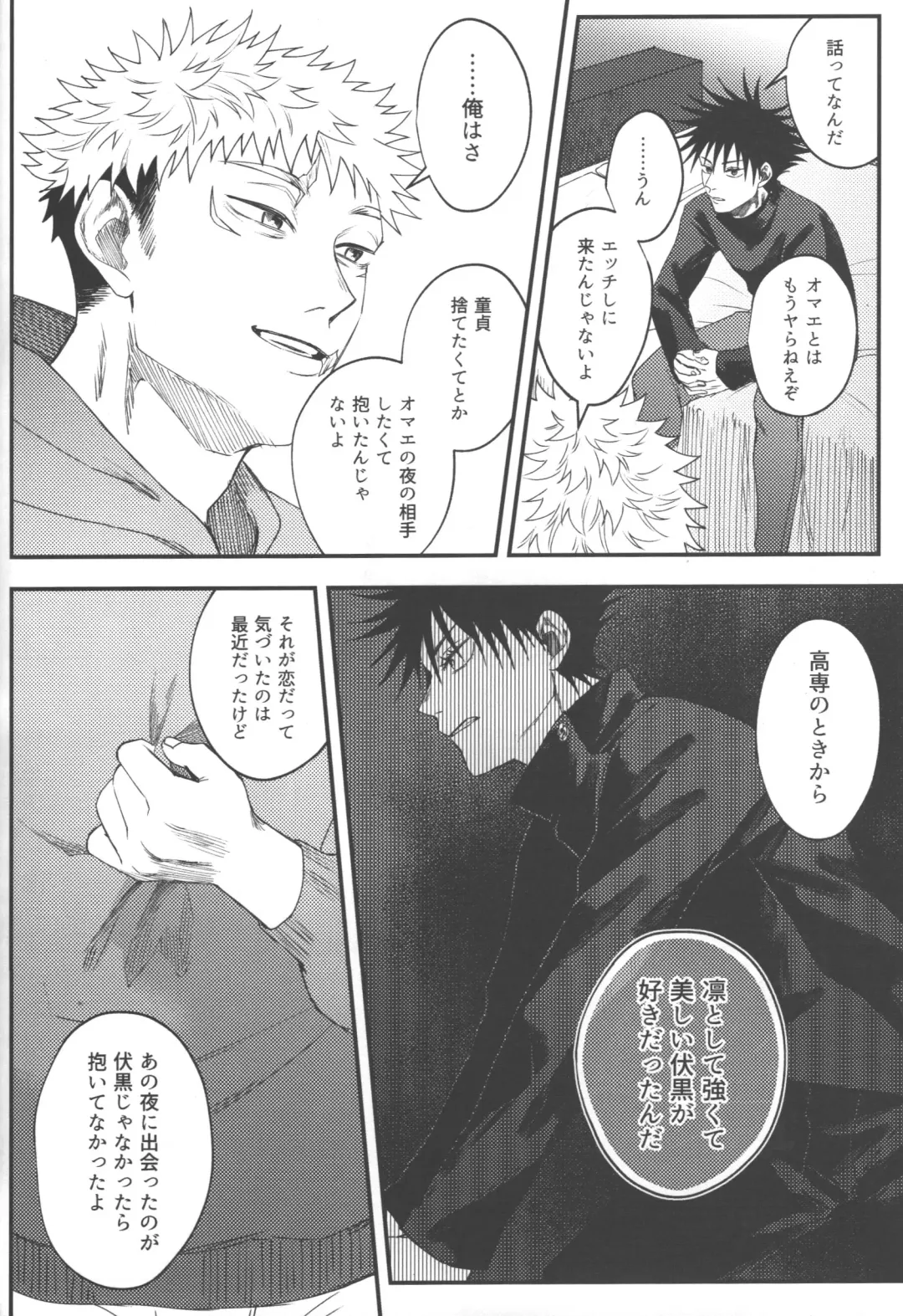 [Akino] No one night stand Fhentai - Page 45