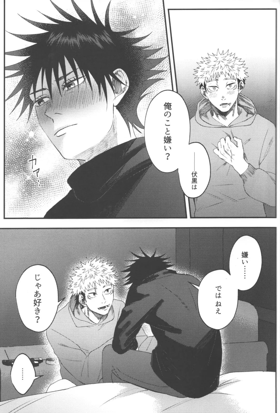 [Akino] No one night stand Fhentai - Page 46