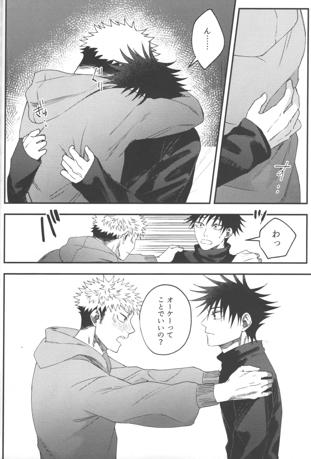 [Akino] No one night stand Fhentai - Page 49