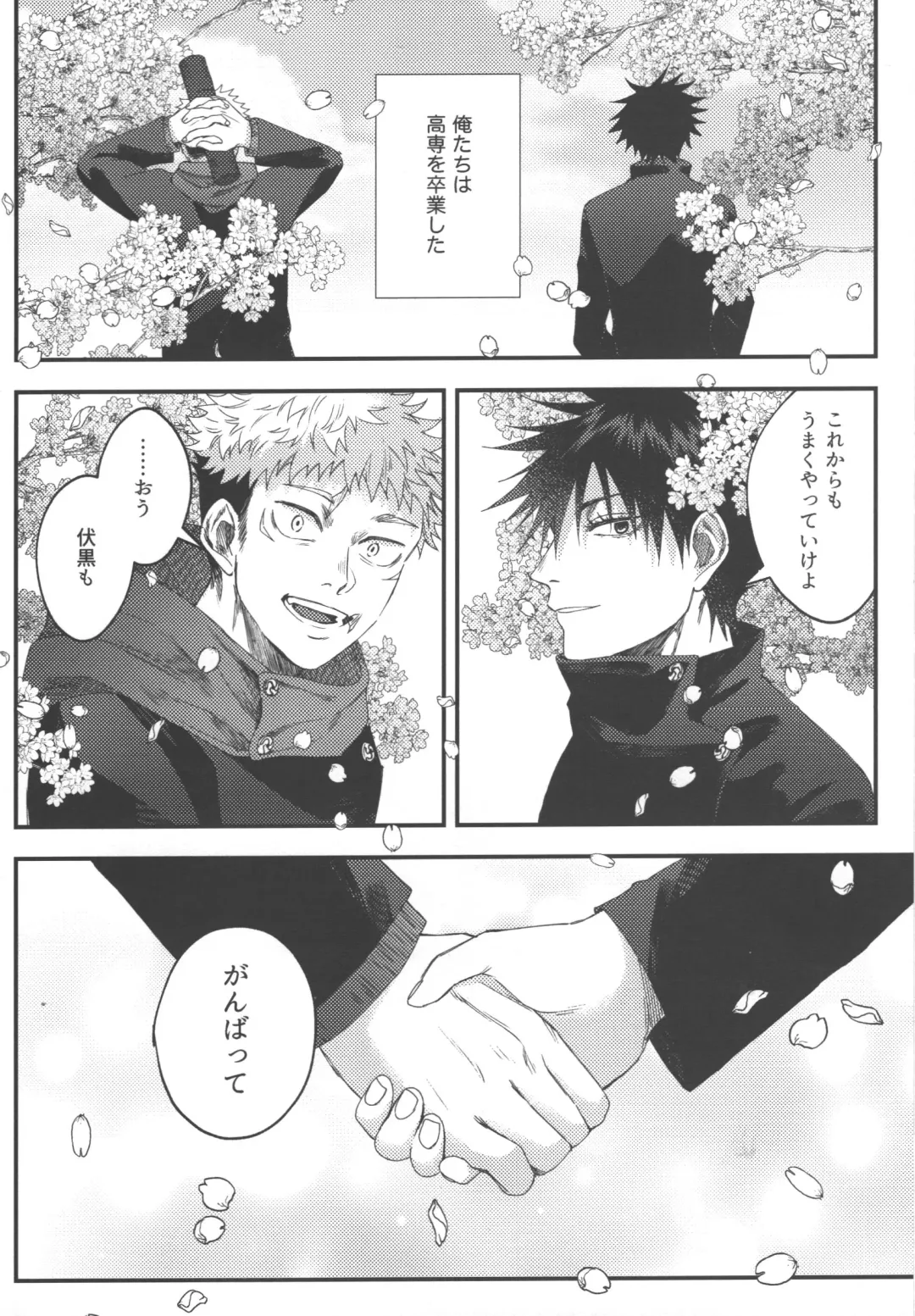 [Akino] No one night stand Fhentai - Page 5