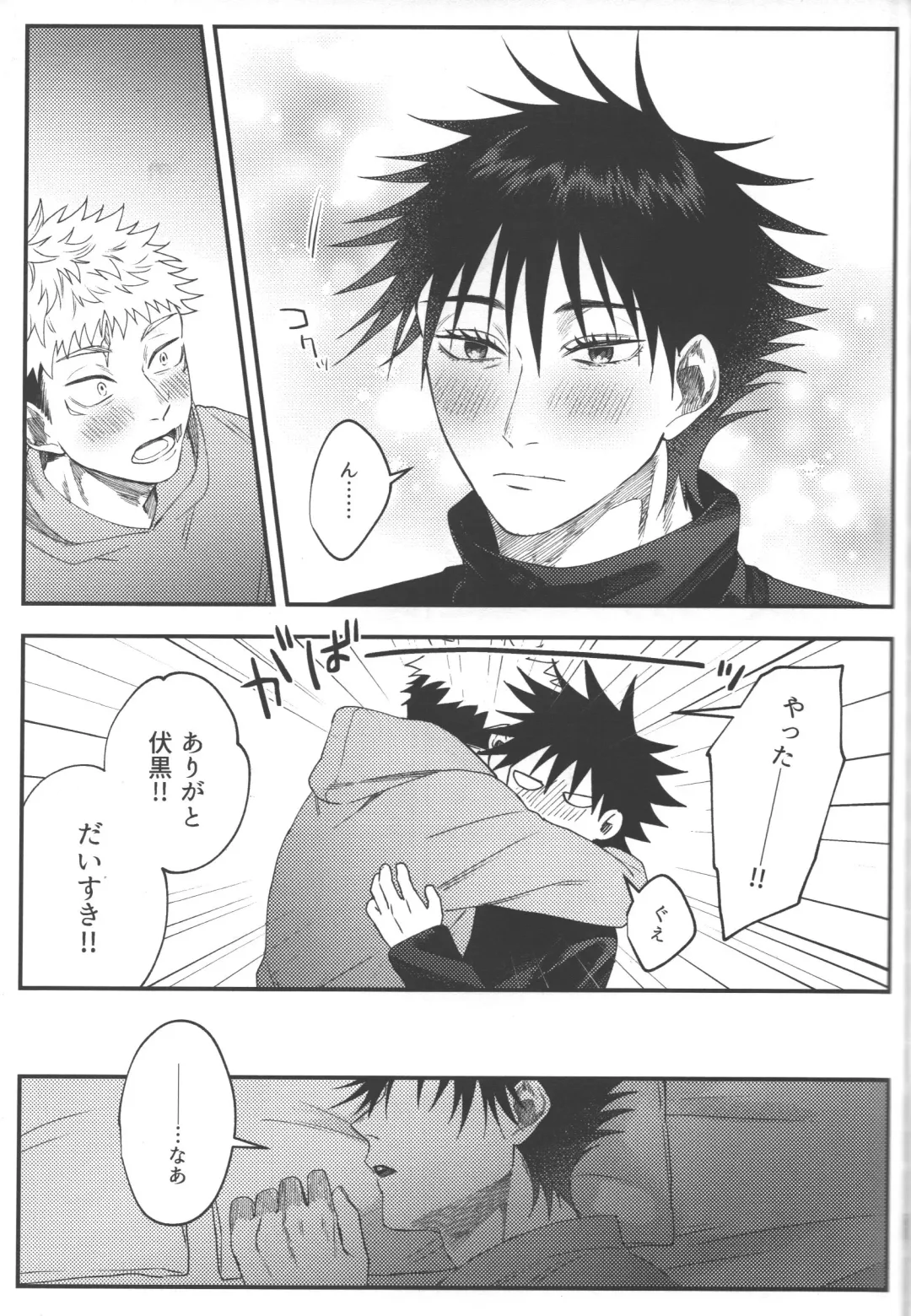 [Akino] No one night stand Fhentai - Page 50