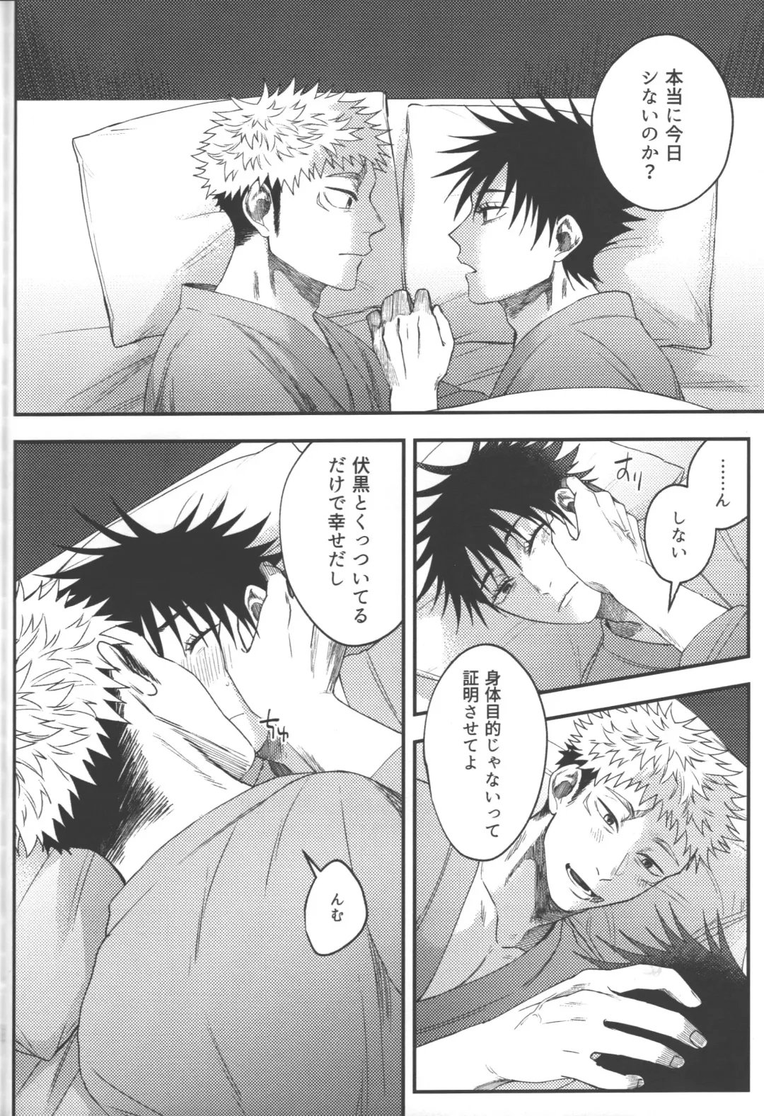 [Akino] No one night stand Fhentai - Page 51