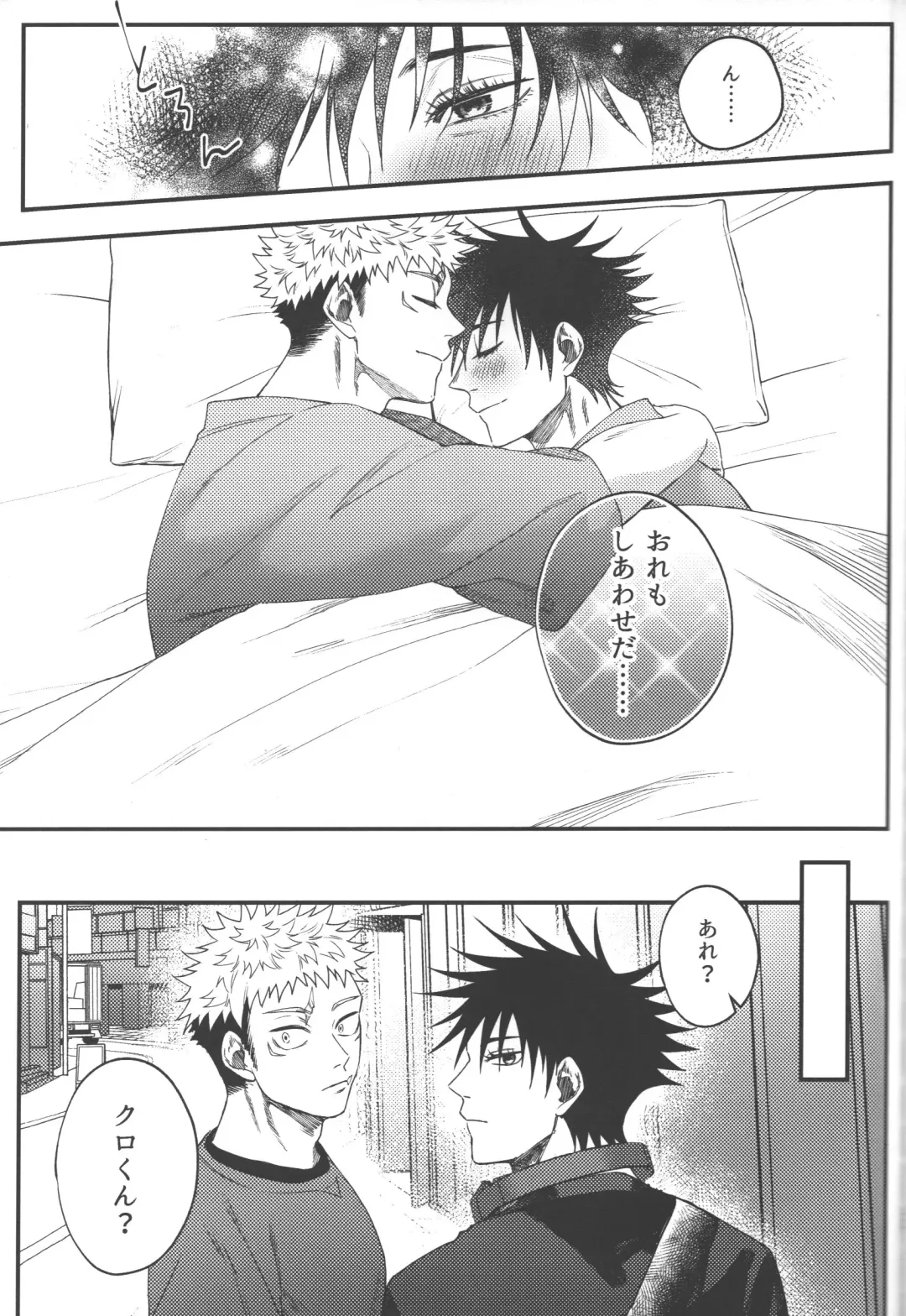 [Akino] No one night stand Fhentai - Page 52