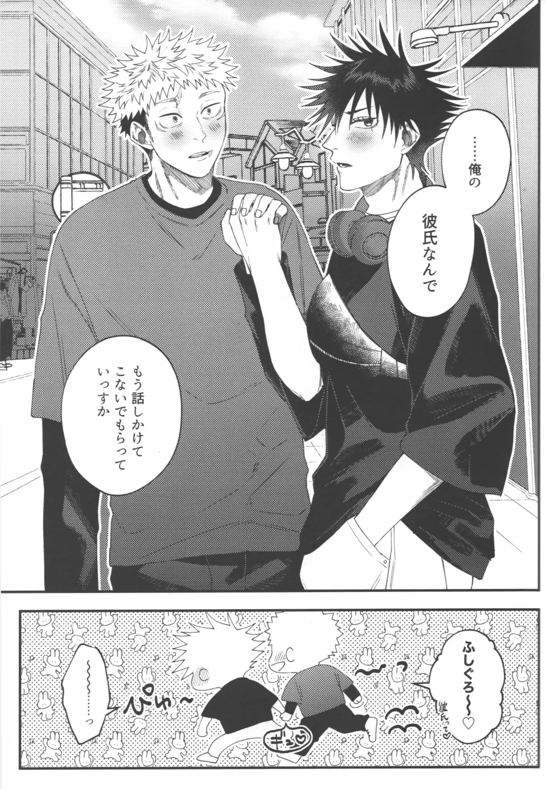 [Akino] No one night stand Fhentai - Page 54