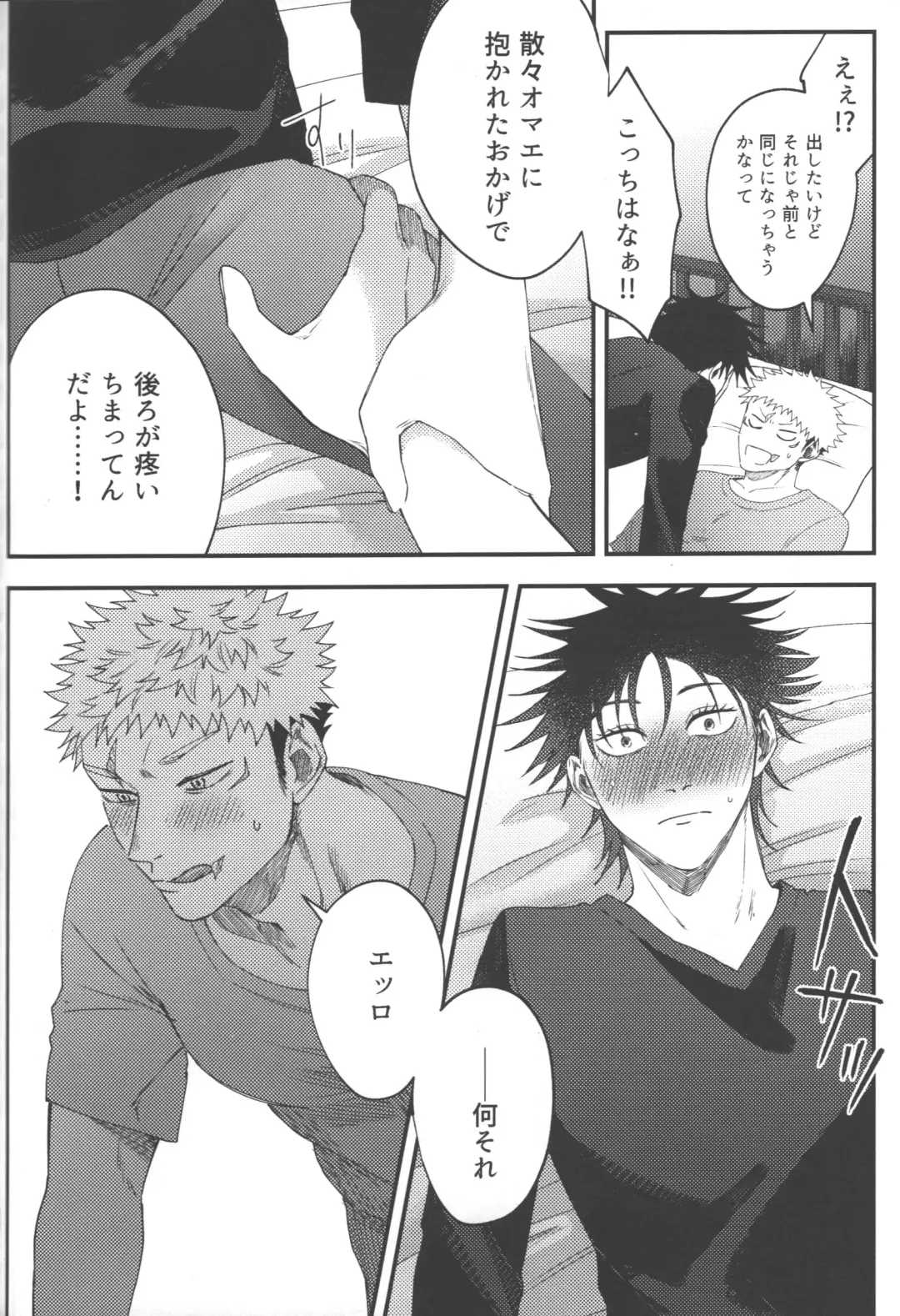 [Akino] No one night stand Fhentai - Page 59