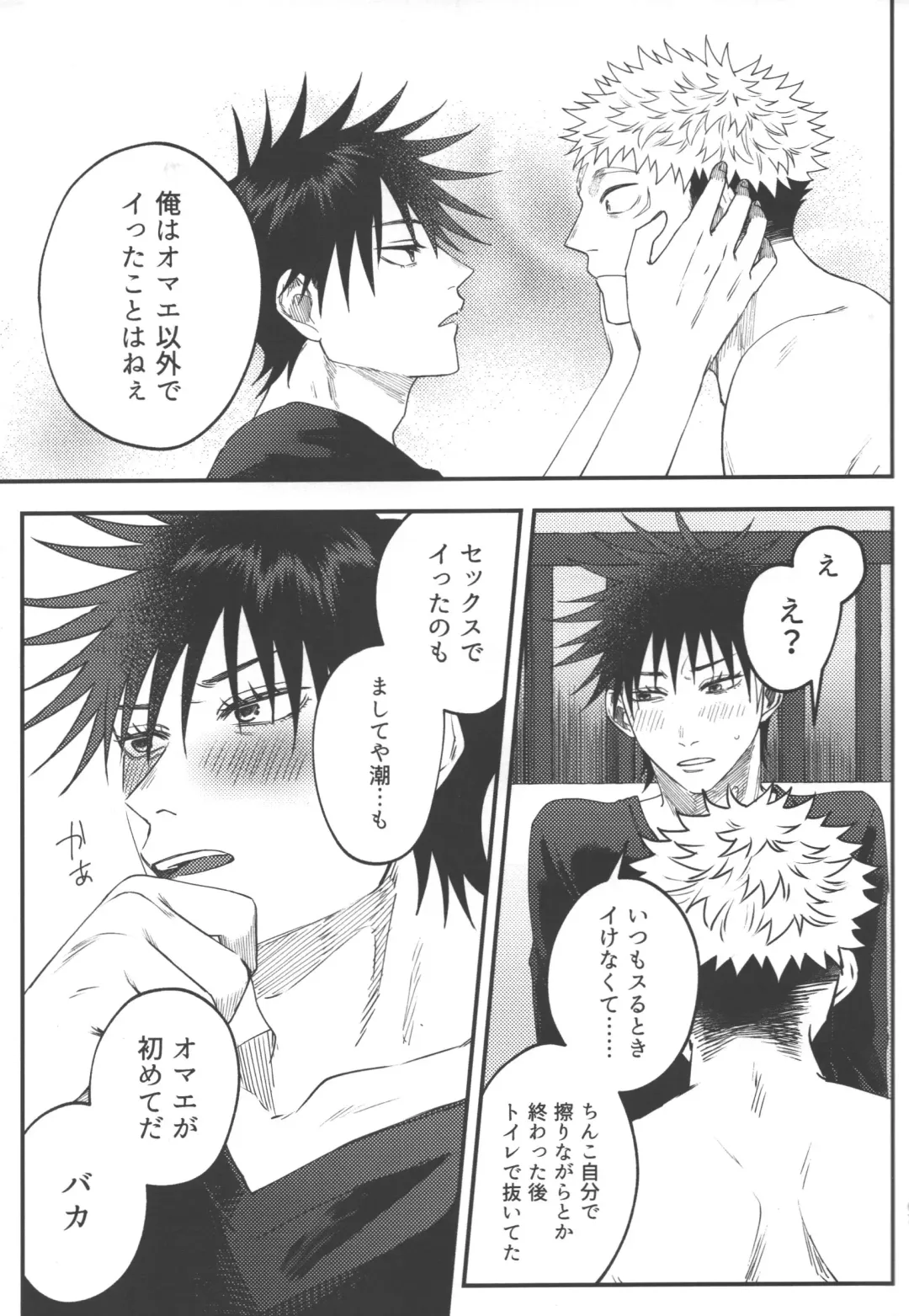 [Akino] No one night stand Fhentai - Page 66