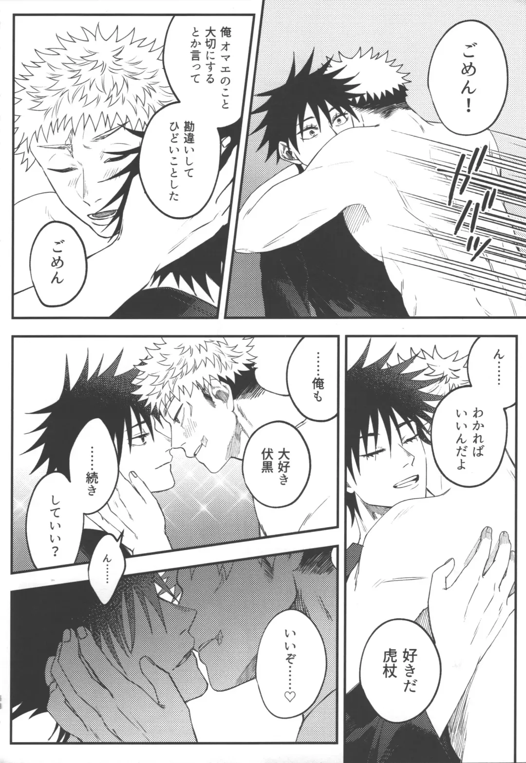 [Akino] No one night stand Fhentai - Page 67