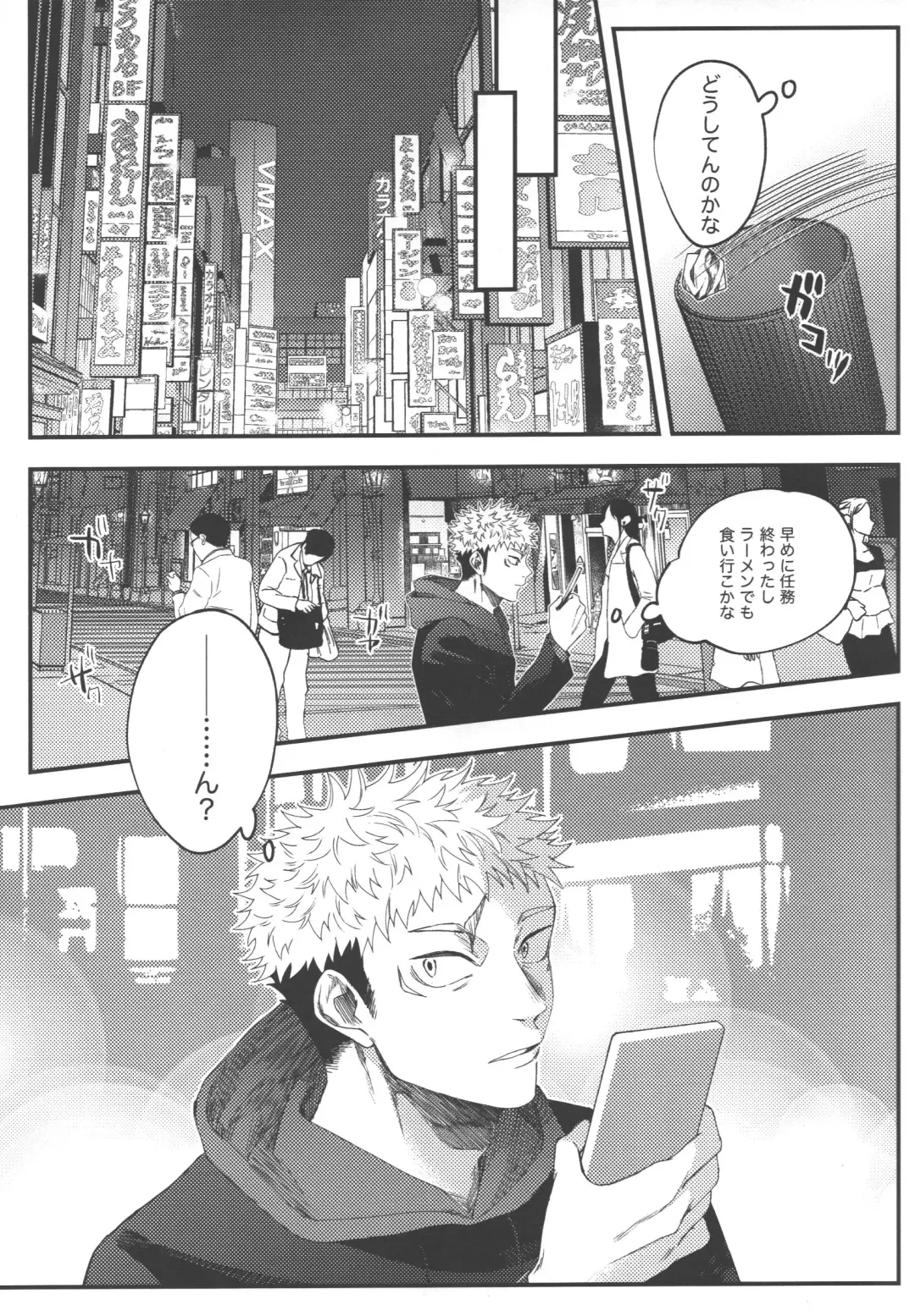 [Akino] No one night stand Fhentai - Page 8