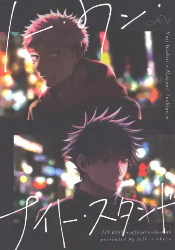 Read [Akino] No one night stand - Fhentai