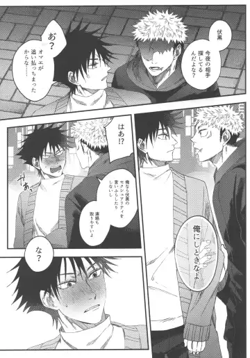 [Akino] No one night stand Fhentai - Page 14