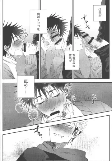 [Akino] No one night stand Fhentai - Page 17