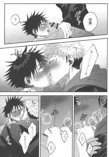 [Akino] No one night stand Fhentai - Page 18