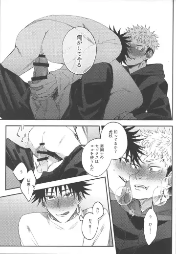 [Akino] No one night stand Fhentai - Page 22