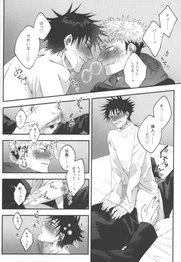 [Akino] No one night stand Fhentai - Page 23