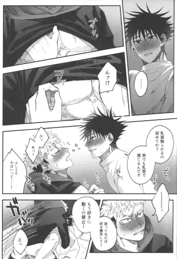 [Akino] No one night stand Fhentai - Page 24