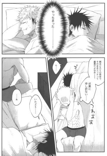 [Akino] No one night stand Fhentai - Page 29