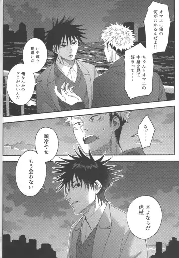 [Akino] No one night stand Fhentai - Page 41