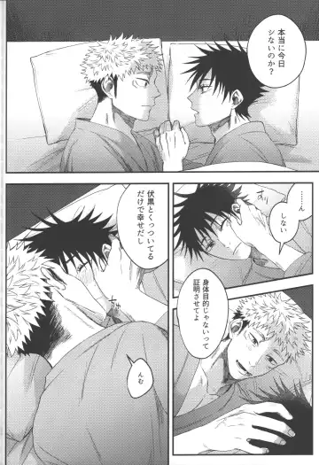 [Akino] No one night stand Fhentai - Page 51