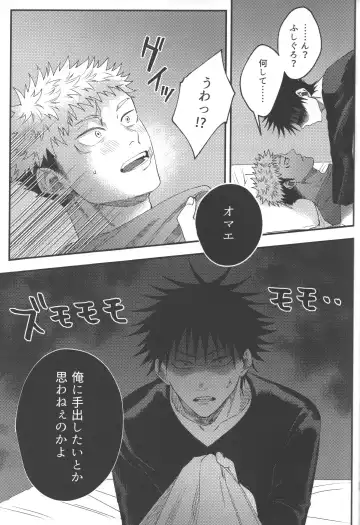 [Akino] No one night stand Fhentai - Page 58