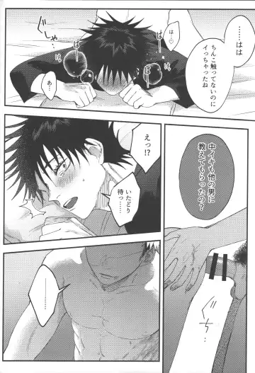 [Akino] No one night stand Fhentai - Page 63