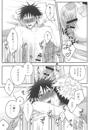 [Akino] No one night stand Fhentai - Page 70