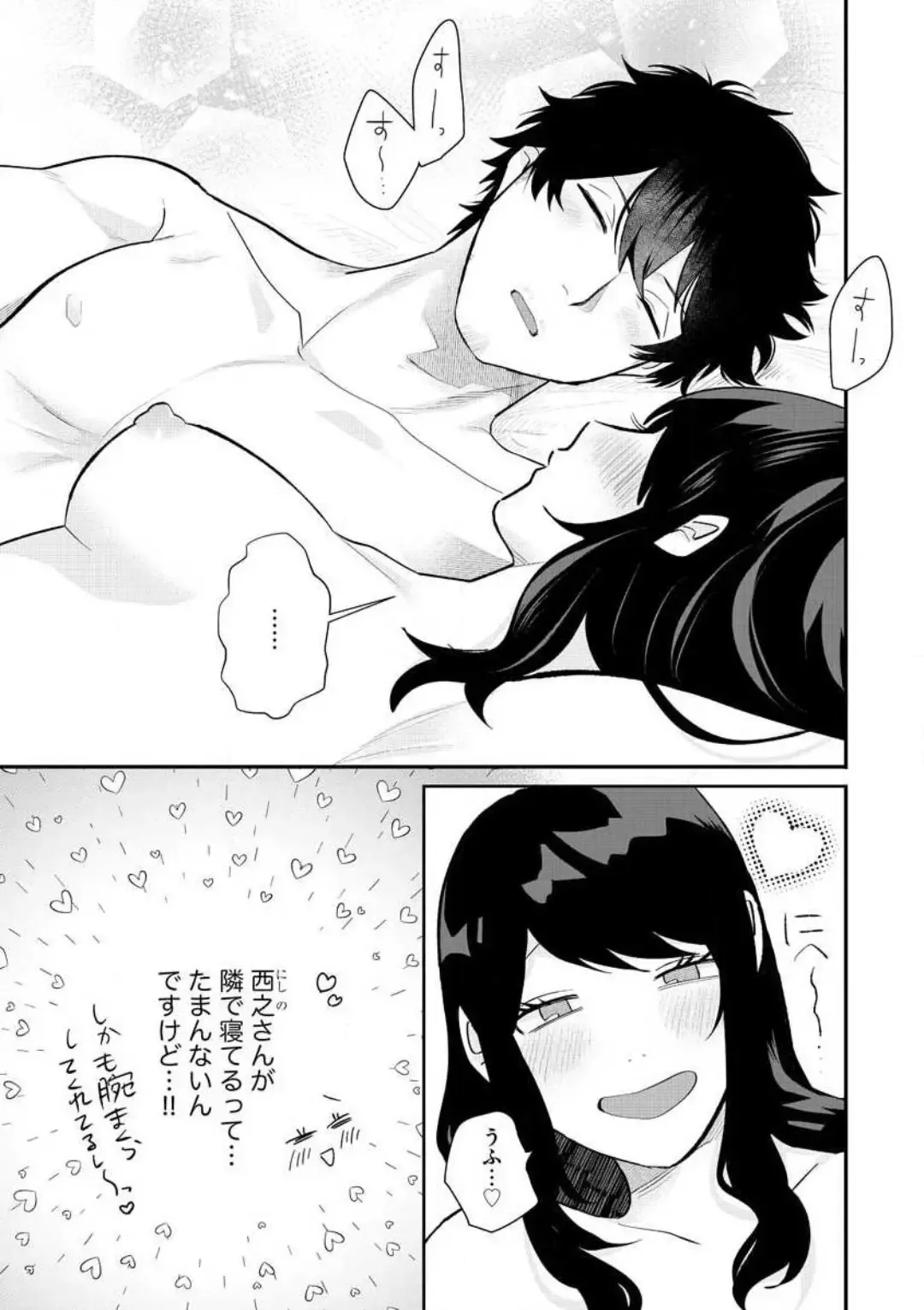 [Gurida Soumu] Ooki na xxx ga Hairimasen! ~Dekiai Kare wa Kamoku de Zetsurin~ 1-6 Fhentai - Page 103