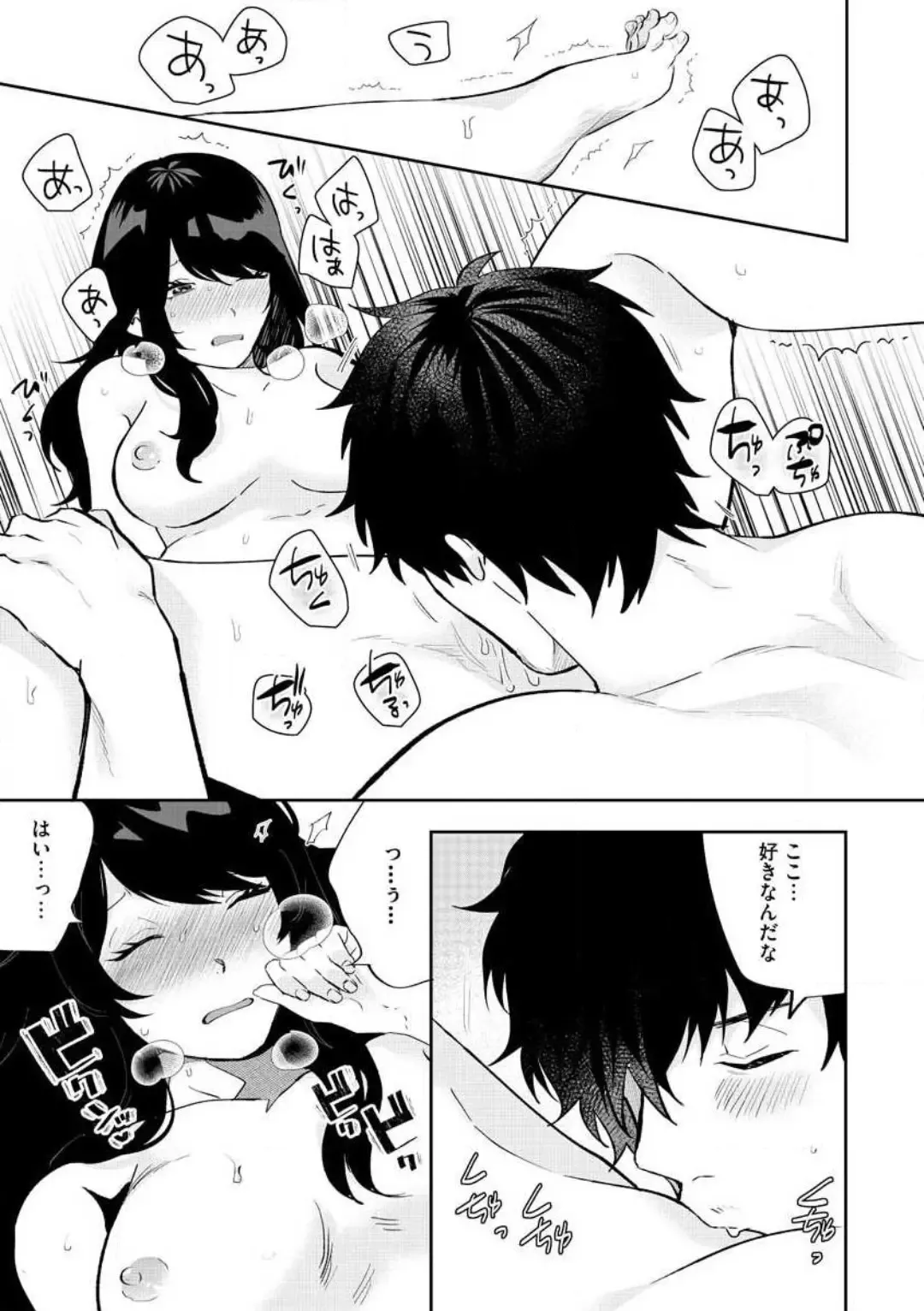[Gurida Soumu] Ooki na xxx ga Hairimasen! ~Dekiai Kare wa Kamoku de Zetsurin~ 1-6 Fhentai - Page 111
