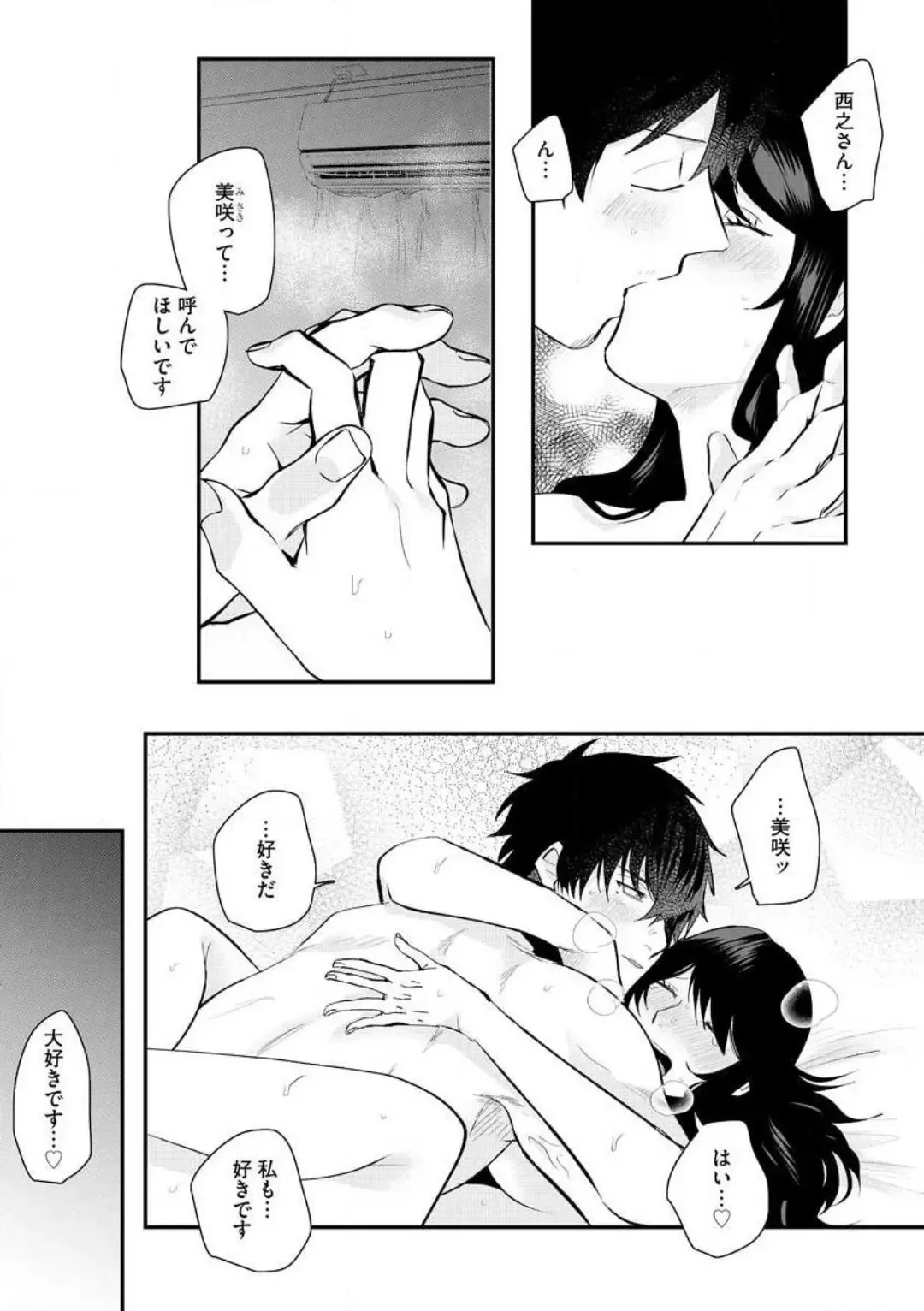 [Gurida Soumu] Ooki na xxx ga Hairimasen! ~Dekiai Kare wa Kamoku de Zetsurin~ 1-6 Fhentai - Page 119