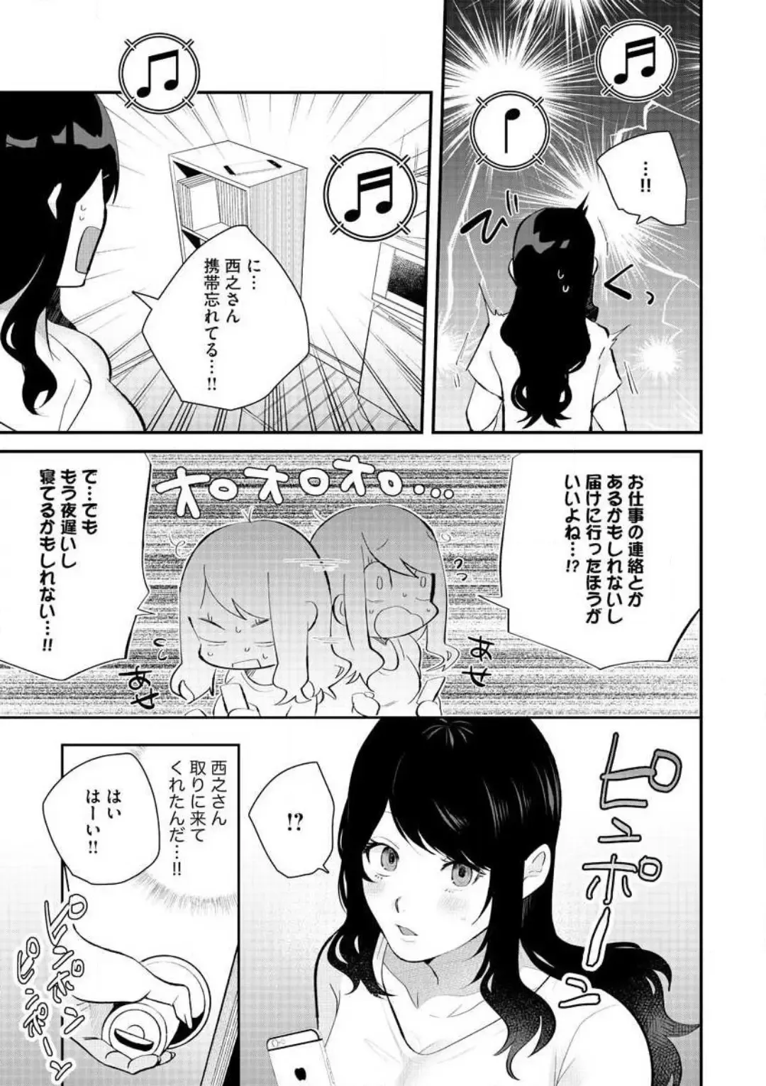 [Gurida Soumu] Ooki na xxx ga Hairimasen! ~Dekiai Kare wa Kamoku de Zetsurin~ 1-6 Fhentai - Page 128