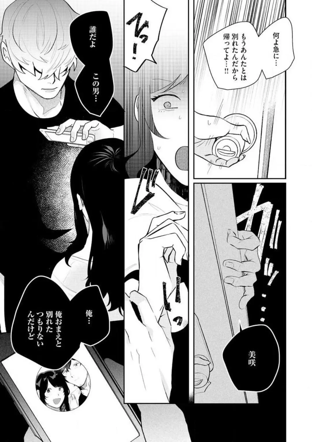 [Gurida Soumu] Ooki na xxx ga Hairimasen! ~Dekiai Kare wa Kamoku de Zetsurin~ 1-6 Fhentai - Page 130