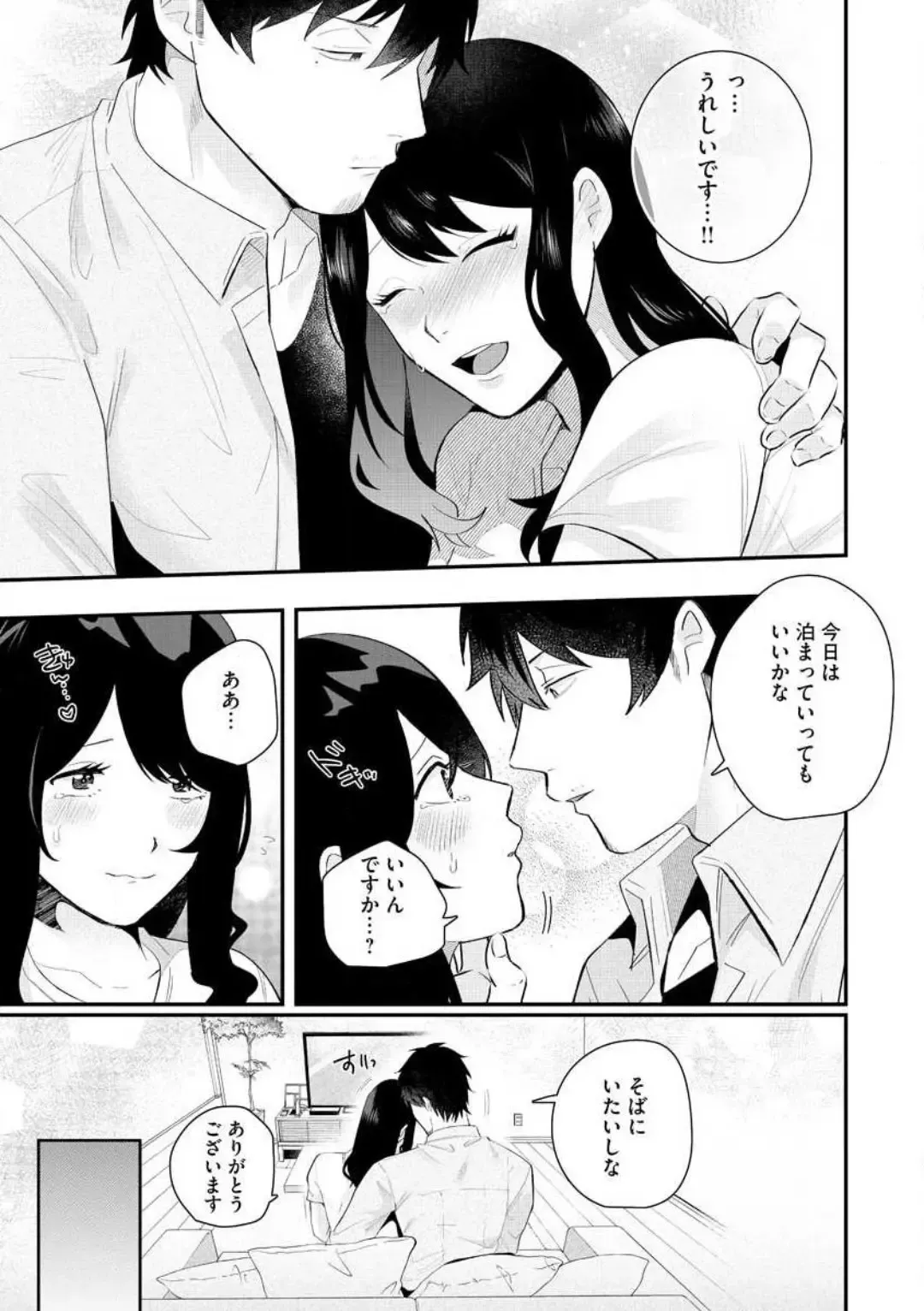 [Gurida Soumu] Ooki na xxx ga Hairimasen! ~Dekiai Kare wa Kamoku de Zetsurin~ 1-6 Fhentai - Page 140