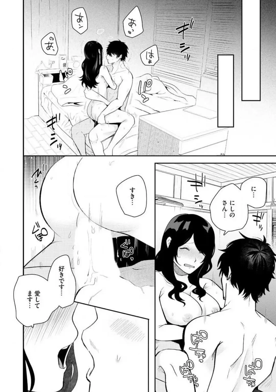[Gurida Soumu] Ooki na xxx ga Hairimasen! ~Dekiai Kare wa Kamoku de Zetsurin~ 1-6 Fhentai - Page 147