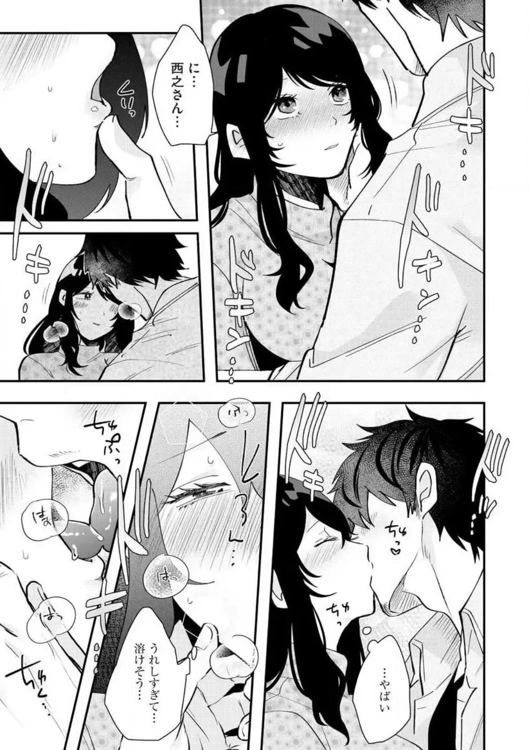 [Gurida Soumu] Ooki na xxx ga Hairimasen! ~Dekiai Kare wa Kamoku de Zetsurin~ 1-6 Fhentai - Page 65