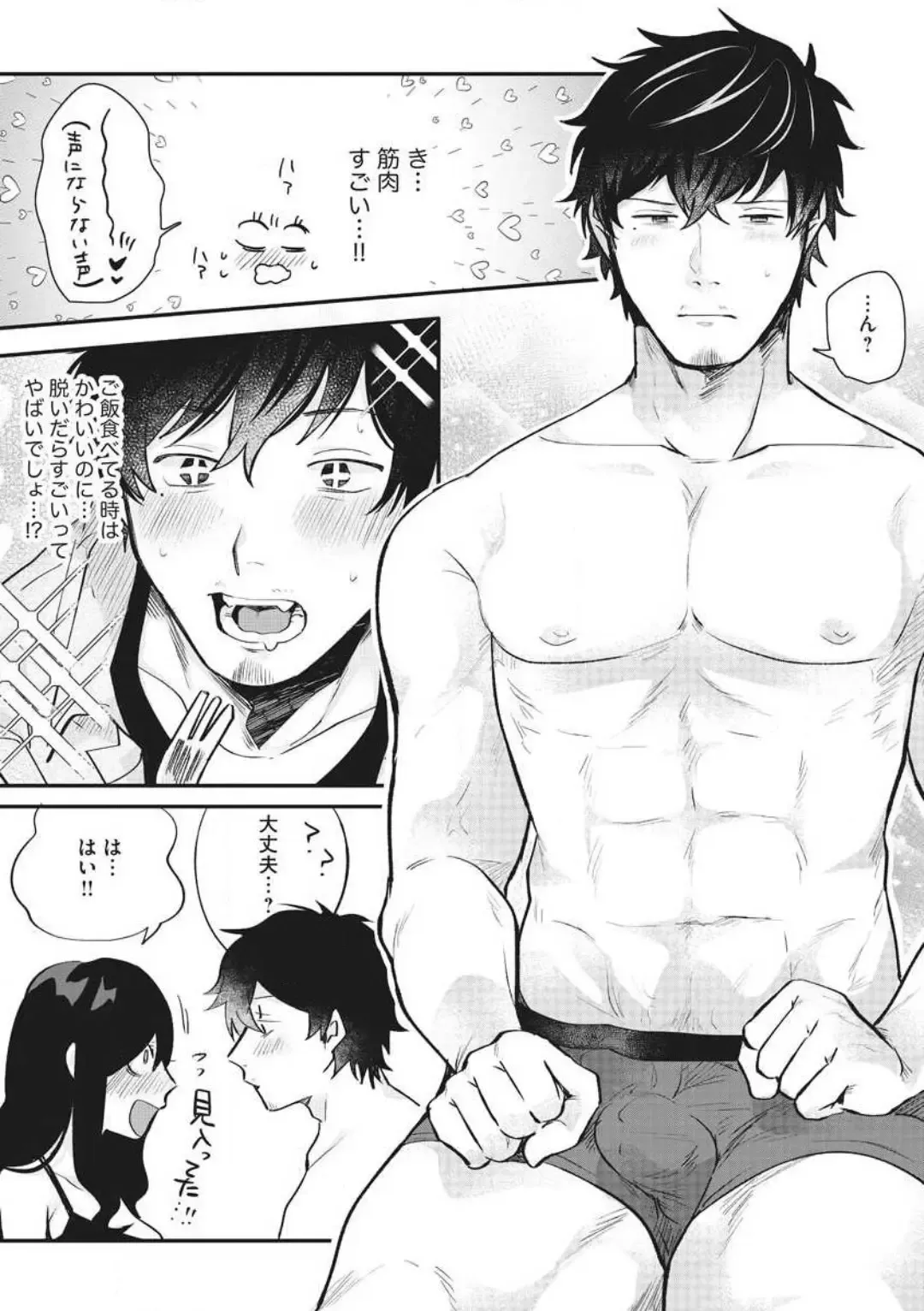 [Gurida Soumu] Ooki na xxx ga Hairimasen! ~Dekiai Kare wa Kamoku de Zetsurin~ 1-6 Fhentai - Page 86