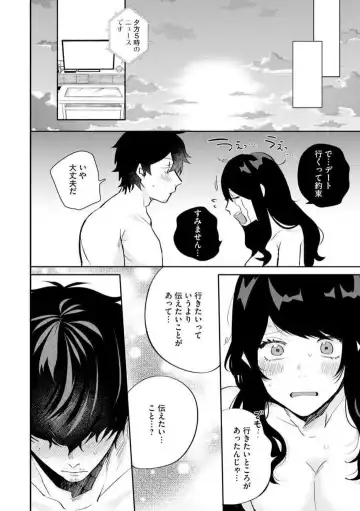 [Gurida Soumu] Ooki na xxx ga Hairimasen! ~Dekiai Kare wa Kamoku de Zetsurin~ 1-6 Fhentai - Page 120