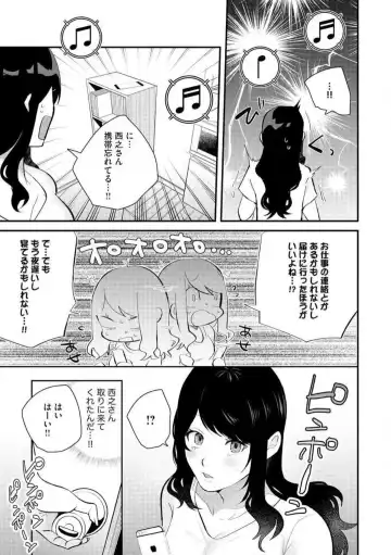 [Gurida Soumu] Ooki na xxx ga Hairimasen! ~Dekiai Kare wa Kamoku de Zetsurin~ 1-6 Fhentai - Page 128