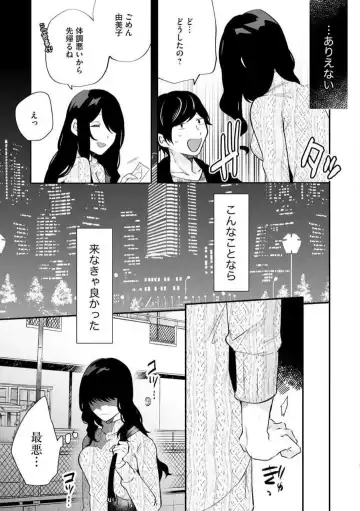[Gurida Soumu] Ooki na xxx ga Hairimasen! ~Dekiai Kare wa Kamoku de Zetsurin~ 1-6 Fhentai - Page 13