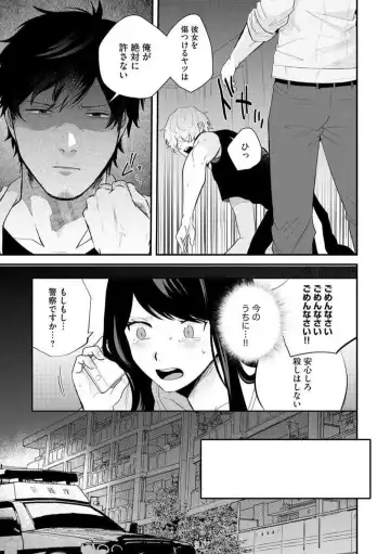 [Gurida Soumu] Ooki na xxx ga Hairimasen! ~Dekiai Kare wa Kamoku de Zetsurin~ 1-6 Fhentai - Page 138