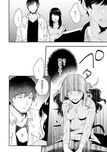 [Gurida Soumu] Ooki na xxx ga Hairimasen! ~Dekiai Kare wa Kamoku de Zetsurin~ 1-6 Fhentai - Page 16