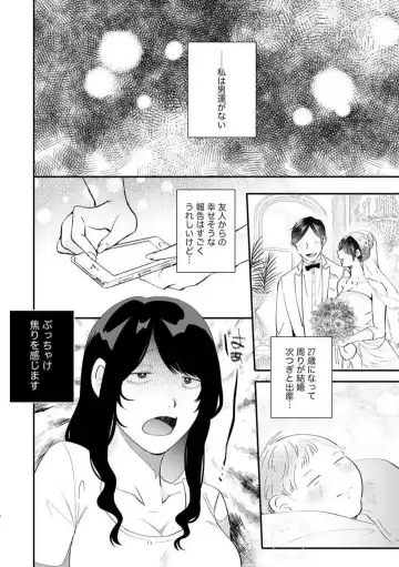 [Gurida Soumu] Ooki na xxx ga Hairimasen! ~Dekiai Kare wa Kamoku de Zetsurin~ 1-6 Fhentai - Page 2