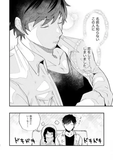[Gurida Soumu] Ooki na xxx ga Hairimasen! ~Dekiai Kare wa Kamoku de Zetsurin~ 1-6 Fhentai - Page 24