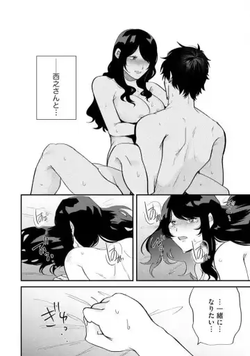 [Gurida Soumu] Ooki na xxx ga Hairimasen! ~Dekiai Kare wa Kamoku de Zetsurin~ 1-6 Fhentai - Page 49