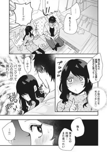 [Gurida Soumu] Ooki na xxx ga Hairimasen! ~Dekiai Kare wa Kamoku de Zetsurin~ 1-6 Fhentai - Page 63