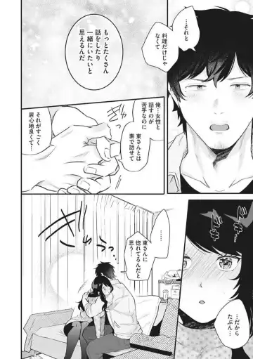 [Gurida Soumu] Ooki na xxx ga Hairimasen! ~Dekiai Kare wa Kamoku de Zetsurin~ 1-6 Fhentai - Page 64