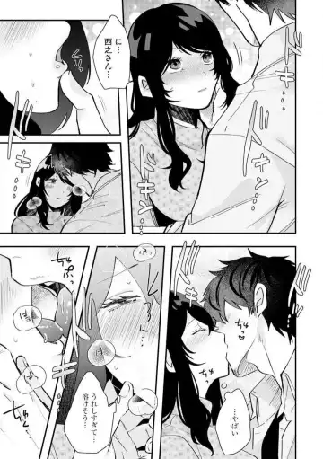 [Gurida Soumu] Ooki na xxx ga Hairimasen! ~Dekiai Kare wa Kamoku de Zetsurin~ 1-6 Fhentai - Page 65