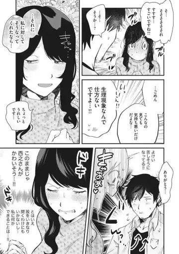 [Gurida Soumu] Ooki na xxx ga Hairimasen! ~Dekiai Kare wa Kamoku de Zetsurin~ 1-6 Fhentai - Page 69
