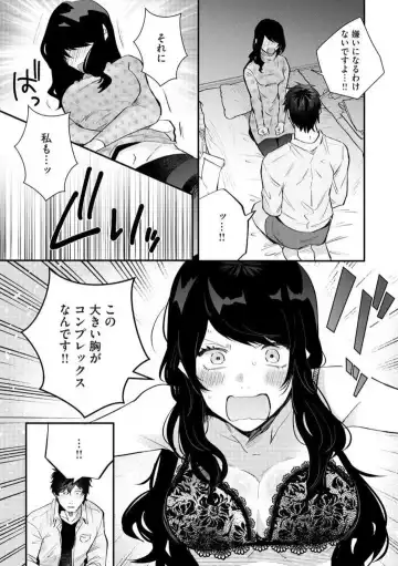 [Gurida Soumu] Ooki na xxx ga Hairimasen! ~Dekiai Kare wa Kamoku de Zetsurin~ 1-6 Fhentai - Page 80