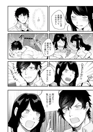 [Gurida Soumu] Ooki na xxx ga Hairimasen! ~Dekiai Kare wa Kamoku de Zetsurin~ 1-6 Fhentai - Page 81